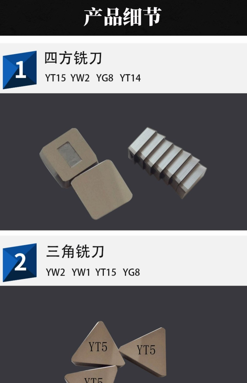 株洲铣床铣刀片四方41605111551三角2684160511四方形yt14