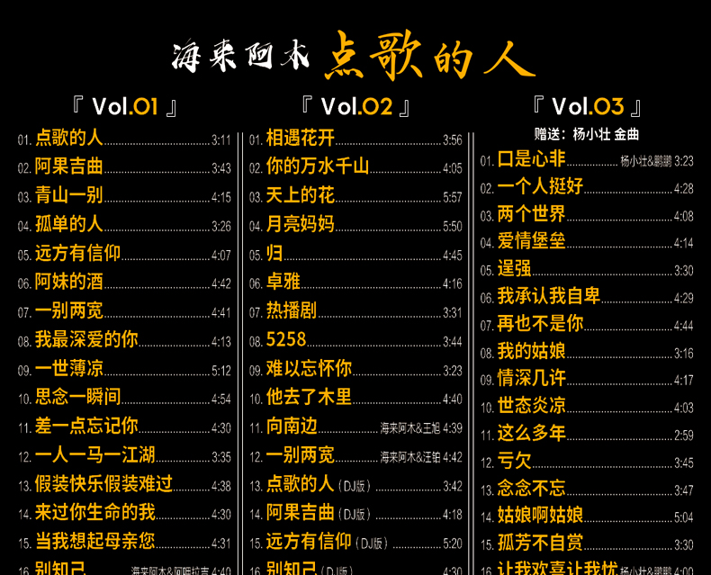 海来阿木cd专辑点歌的人别知己热门流行新歌曲音乐光盘汽车载碟片