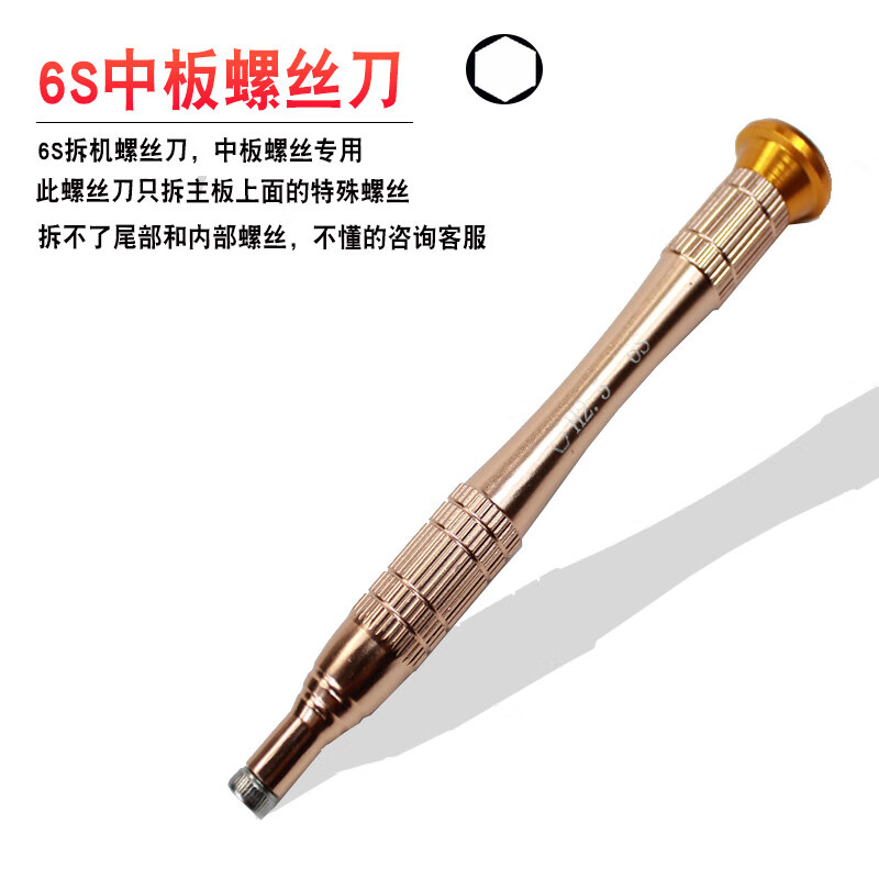 手机维修苹果拆机螺丝批工具十字三角梅花螺丝刀起子套装oppor9p8三角