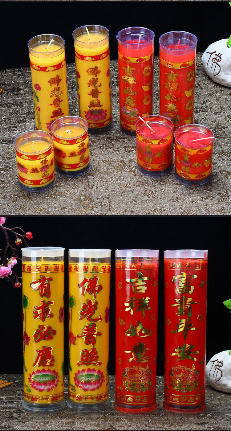 一对价防风酥油灯植物酥油斗烛防风灯红黄蜡烛圆柱斗烛黄色佛光普照