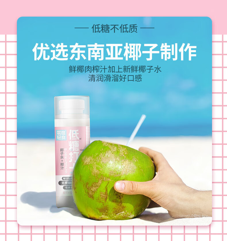 心业椰子汁 330g*6瓶 椰子汁椰水椰肉 椰浆健康营养休闲 早晚下午茶