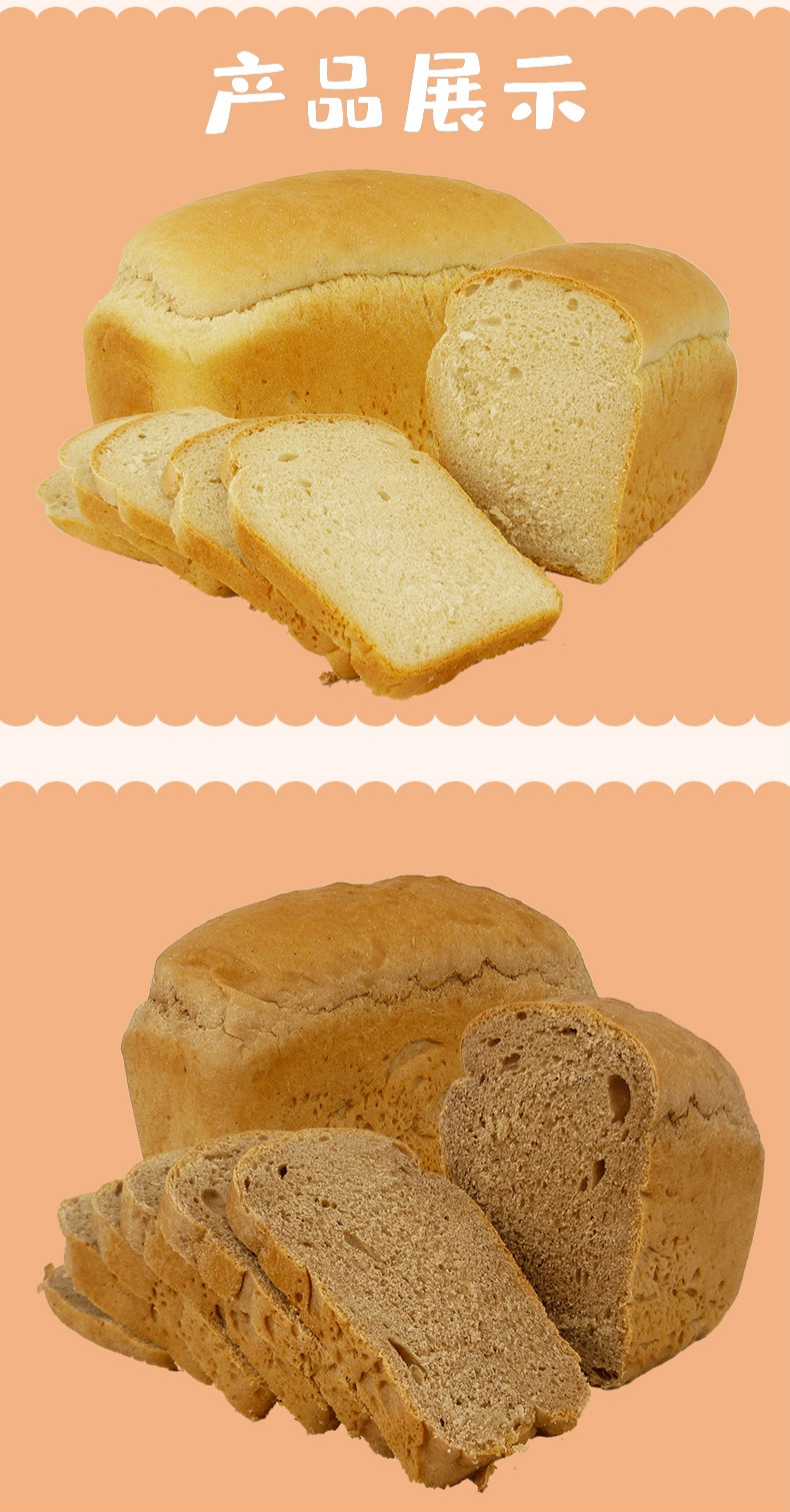 全麦面包吐司粗粮黑麦荞麦面包500g 黑麦列巴5个