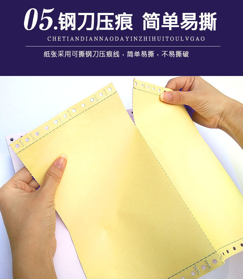 14，彩色打印紙a4二聯單三聯單電腦針式三聯打印紙三聯二等分 三聯三等分【1000頁】