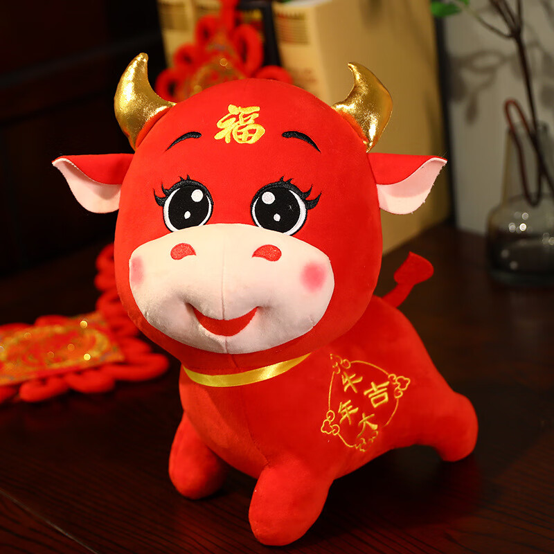 牛年吉祥物公仔发财牛生肖牛过年玩偶毛绒玩具年会礼品定制logo 五福
