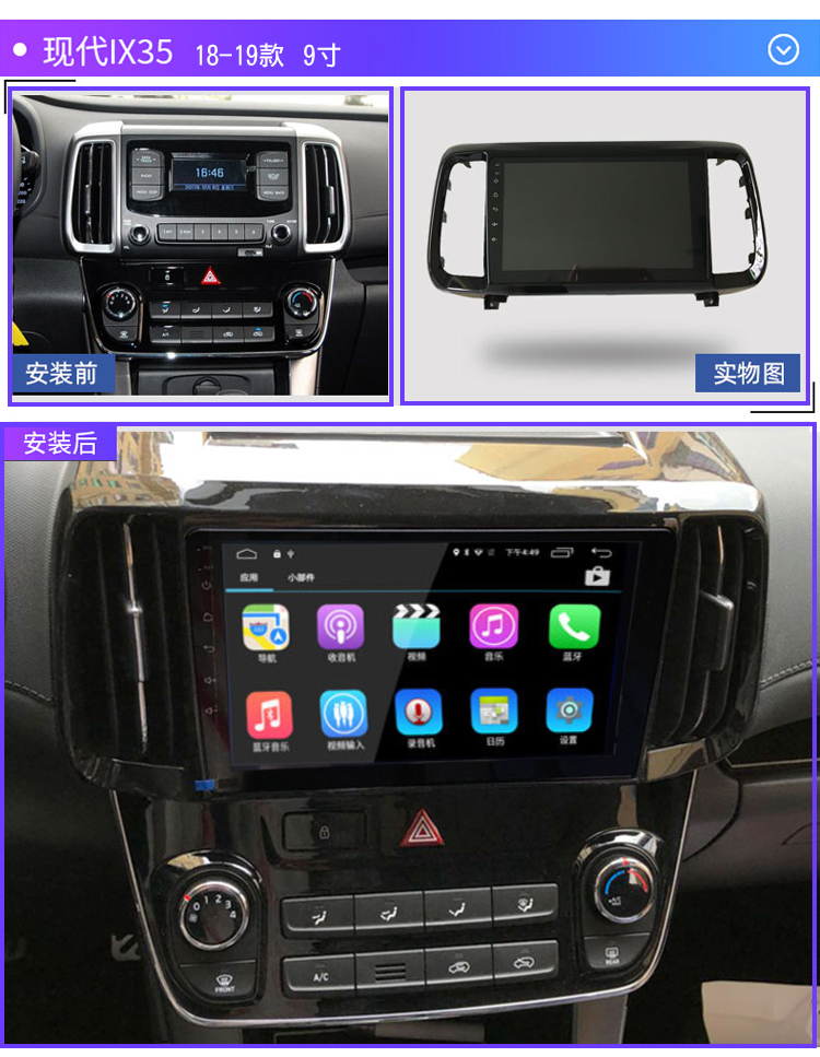 北京现代ix35ix25导航大屏专用原车改装 3d高清360全景一体机 包安装