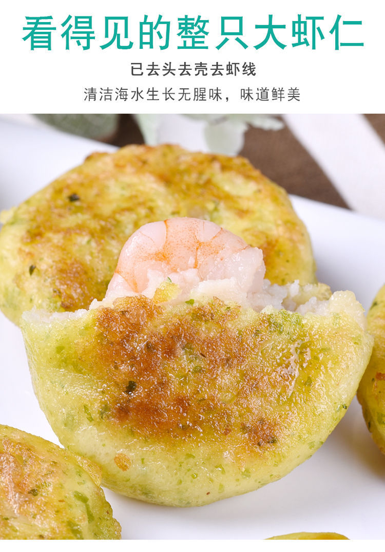 海苔虾仁饼厂家图片