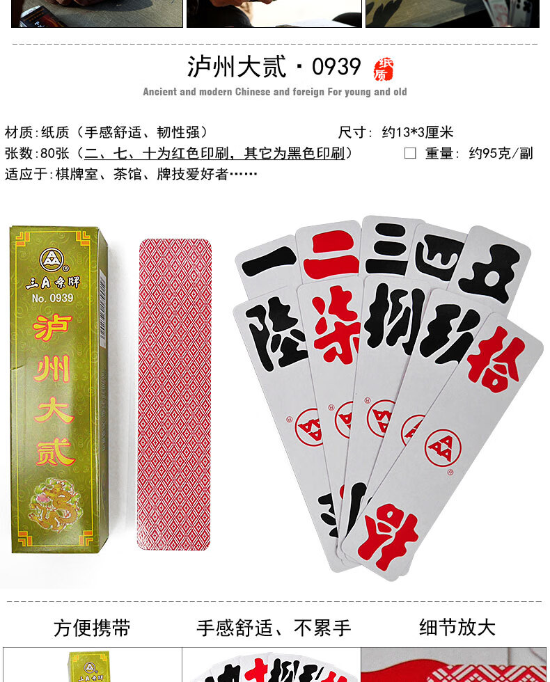 字牌跑胡子 川牌纸牌条牌四川长牌水浒人物 字牌泸州大贰纸质扑克牌