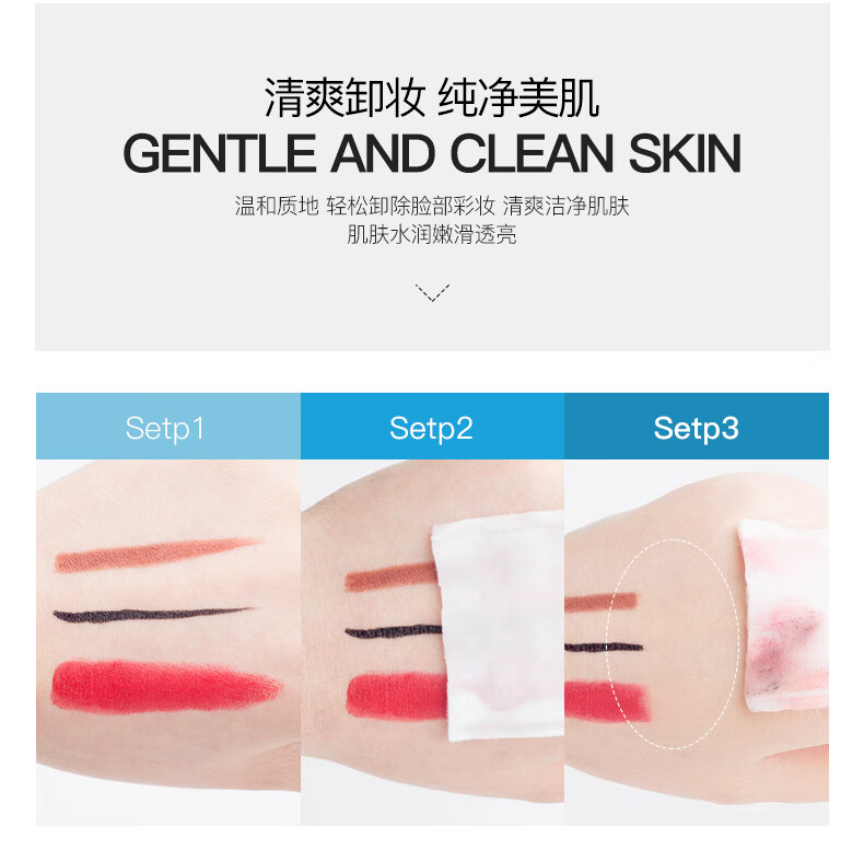 色娜娜鲜妍净透卸妆水深层清洁温和保湿清爽不油腻卸妆水化妆品 500ml