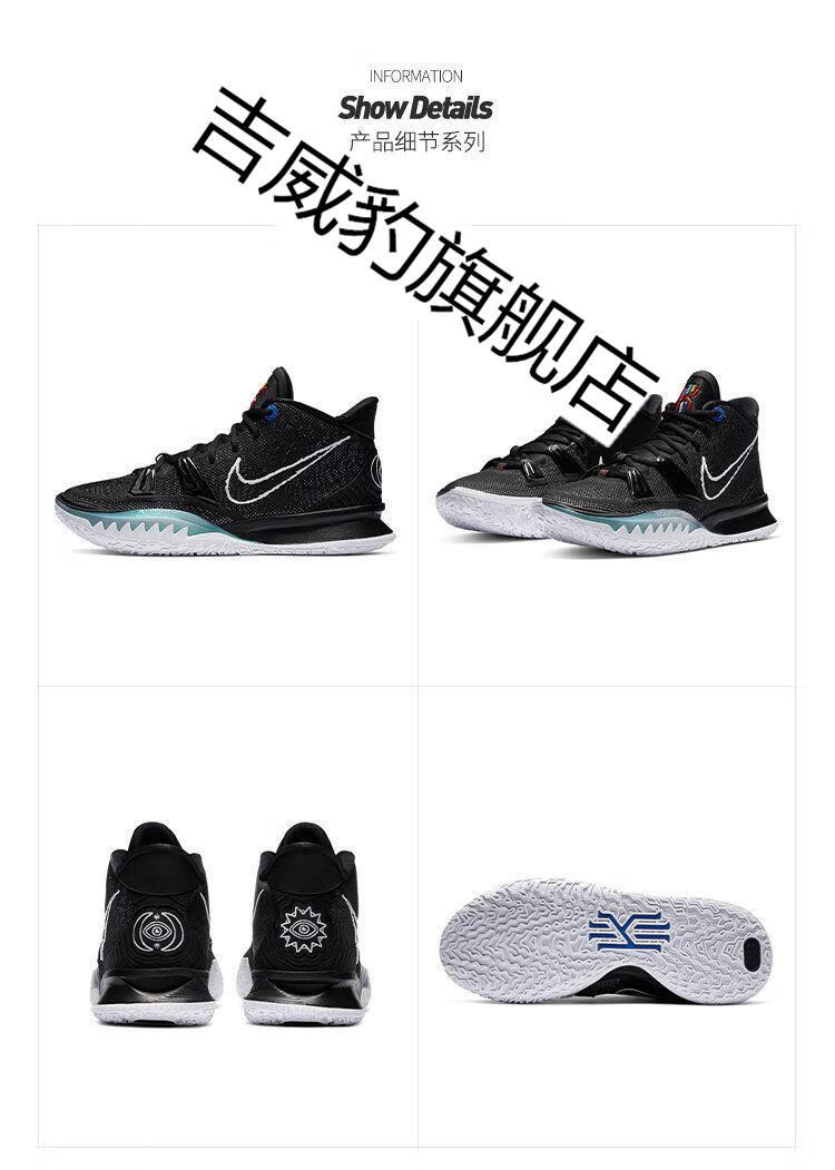 【官方旗舰店】欧文7代篮球鞋kyrie7ep白绿蓝数学公式owen欧文七实战