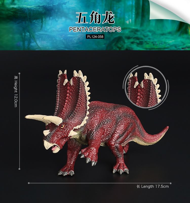 124-058五角龙