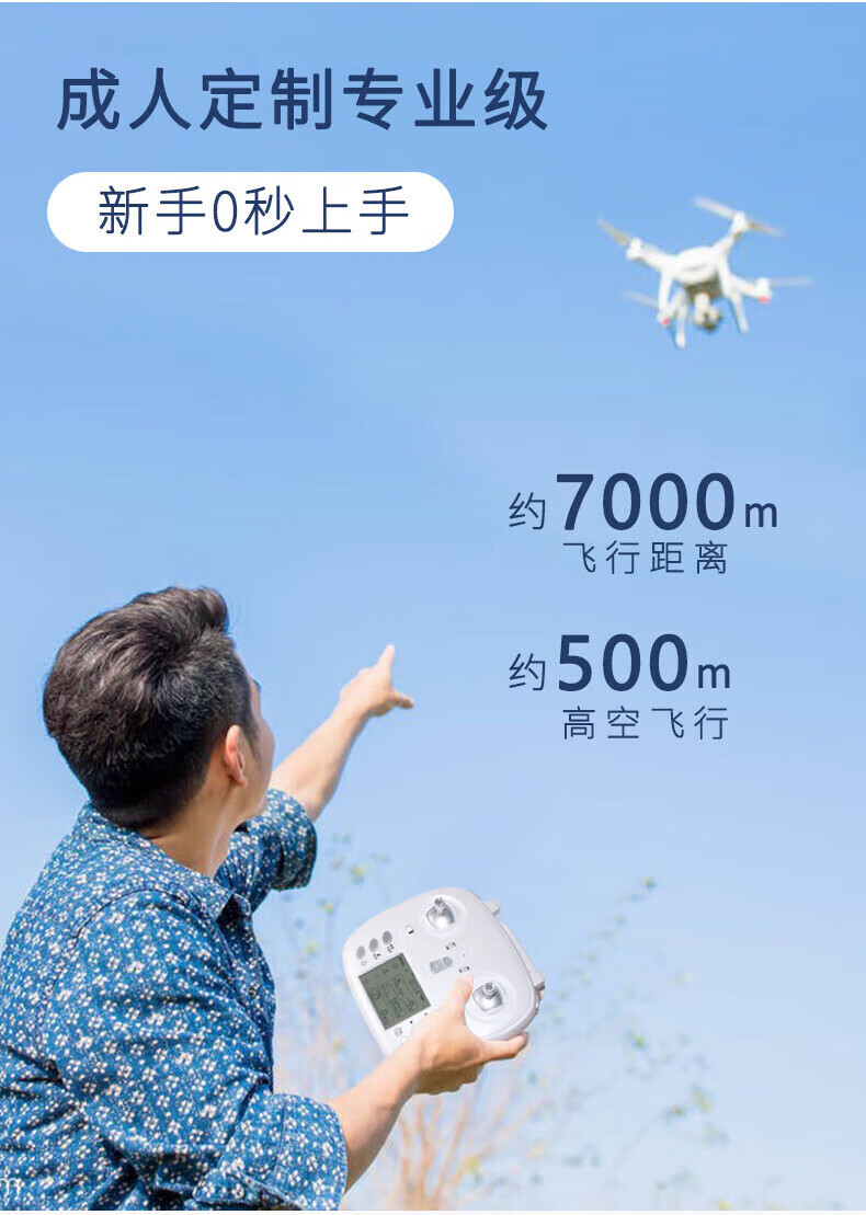 5新 无人拍摄飞机适用于大江牌无人机版() 白色-超声波避障-8k-升级