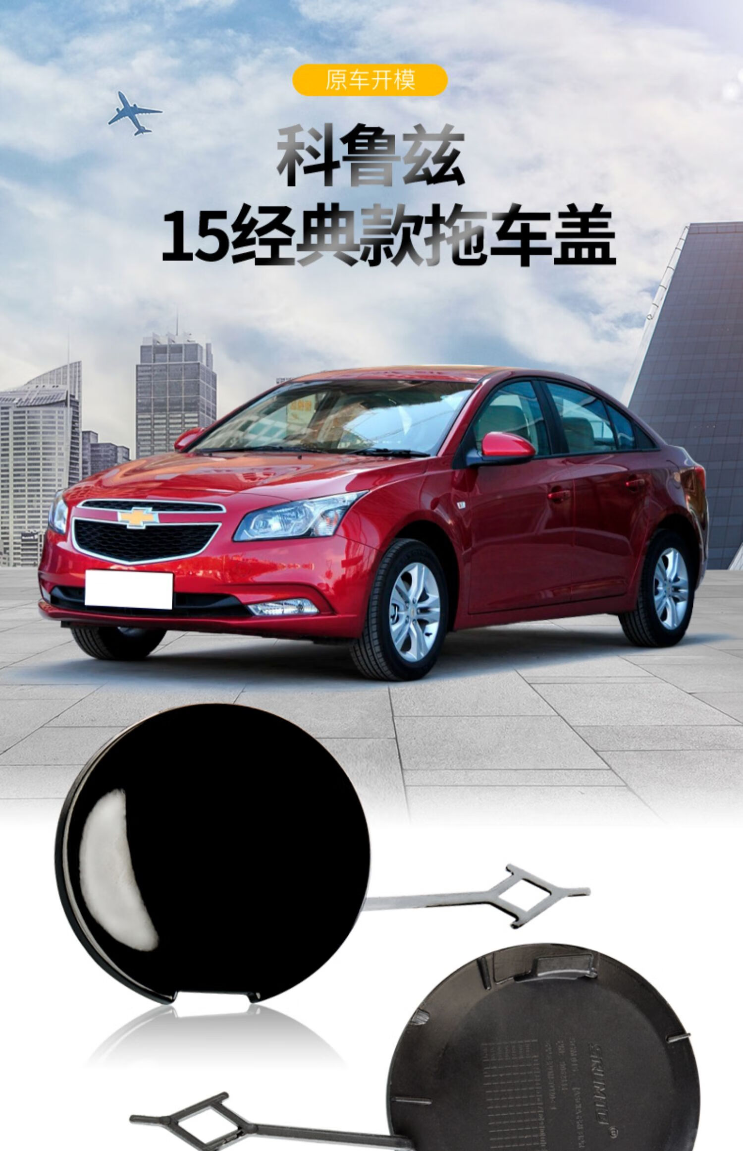 前拖车盖2015款前保险杠拖车孔盖拖车钩盖板小配件替换件汽车配件用品