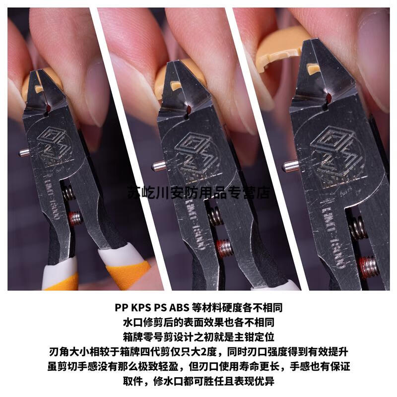 箱牌四代剪钳单刃 高达军事模型制作工具素组水口钳子 神之手 箱牌 二