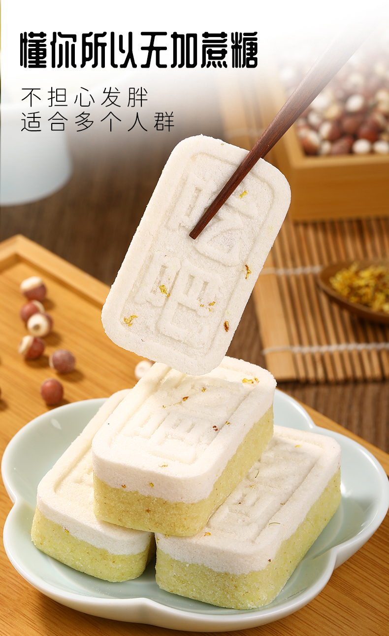 桂花芡实糕无糖纯手工低o0解馋代餐小零食孕妇脂肪卡米糕饱腹热量共