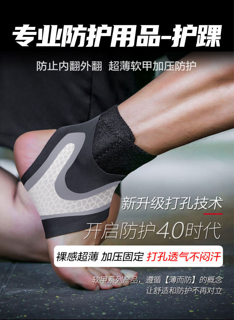舒禾医用护踝扭伤脚踝防崴脚固定护脚腕裸篮球足球运动户外护踝套半月