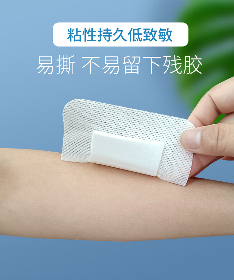 无菌透气敷贴大号创口贴医用自粘敷贴乳贴一次性无纺布敷贴