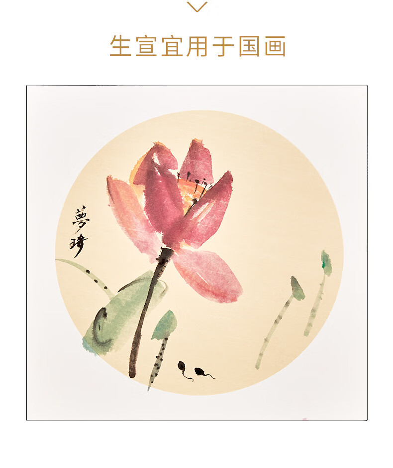 宣纸加厚镜片纸画纸工笔画国画专用作品纸圆形扇面书法专用纸空白熟宣