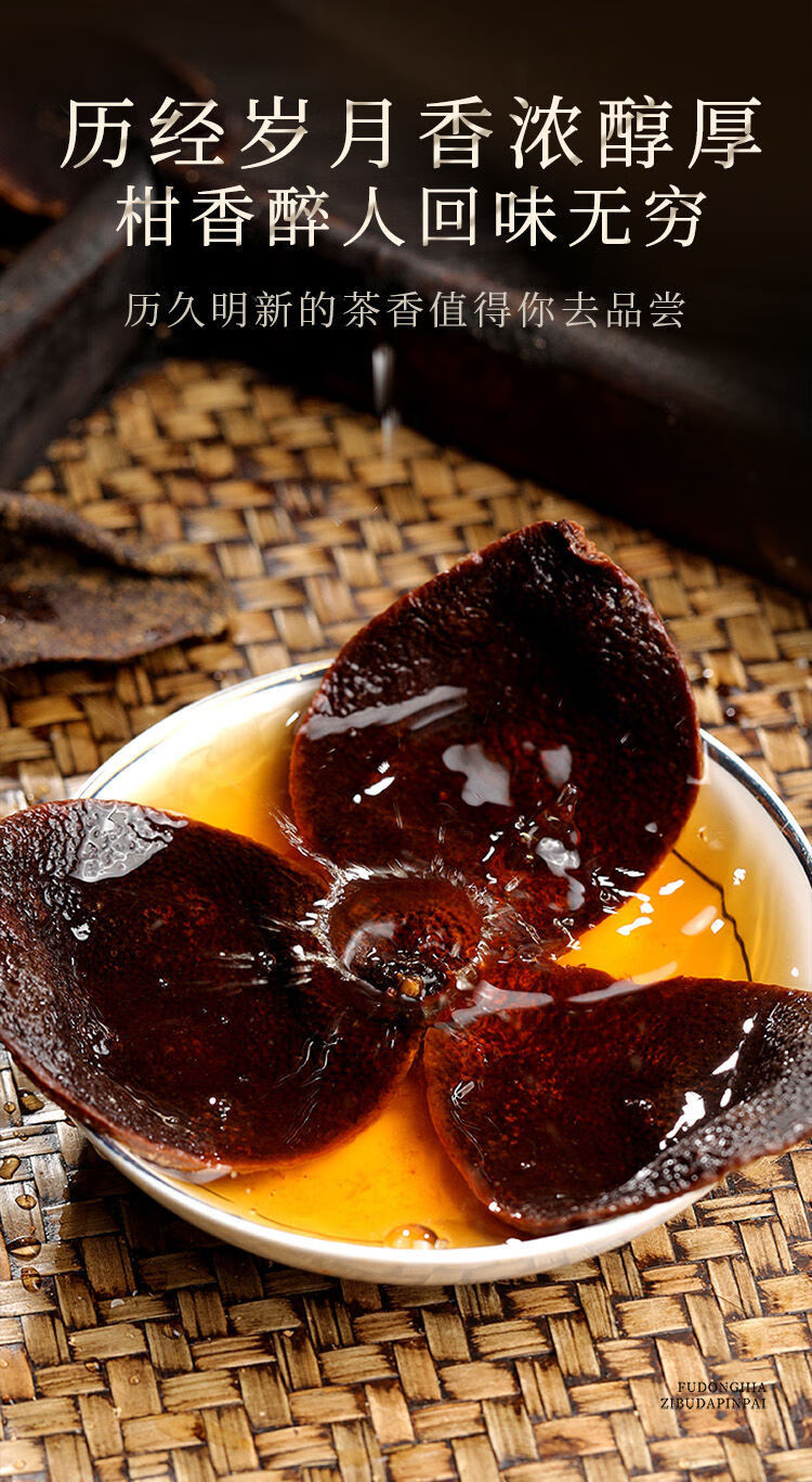 福东海陈皮80g老陈皮干广东陈皮泡水喝10年橘皮泡茶5瓶装