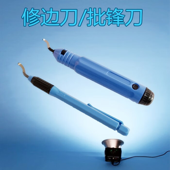 硕杰修边修边刀刮刀把披风批锋刀去毛刺修边器eo2000nb1100配刀片eo