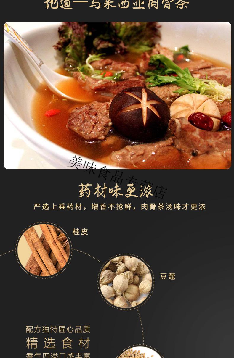 马来西亚特产肉骨茶汤料包35g原装许氏肉骨茶汤包a1新加坡汤料包火锅