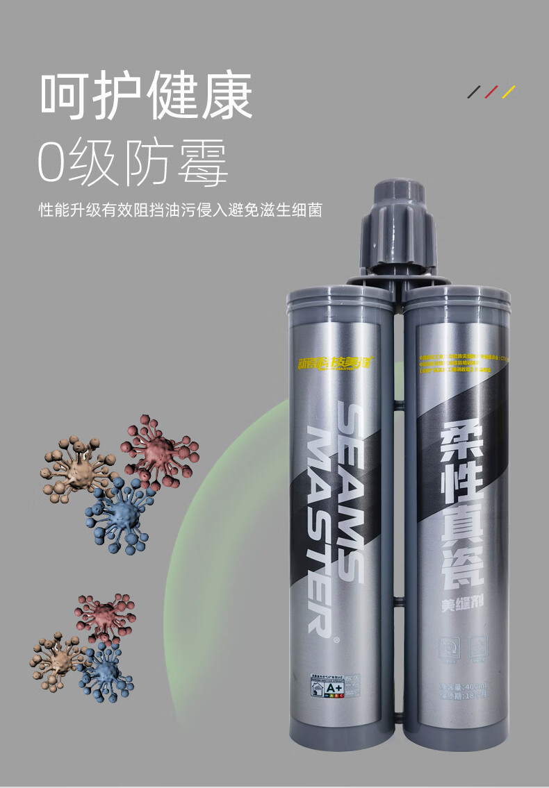 新瓷科技美缝剂瓷砖地砖专用施工柔性环保美缝剂珍珠黑