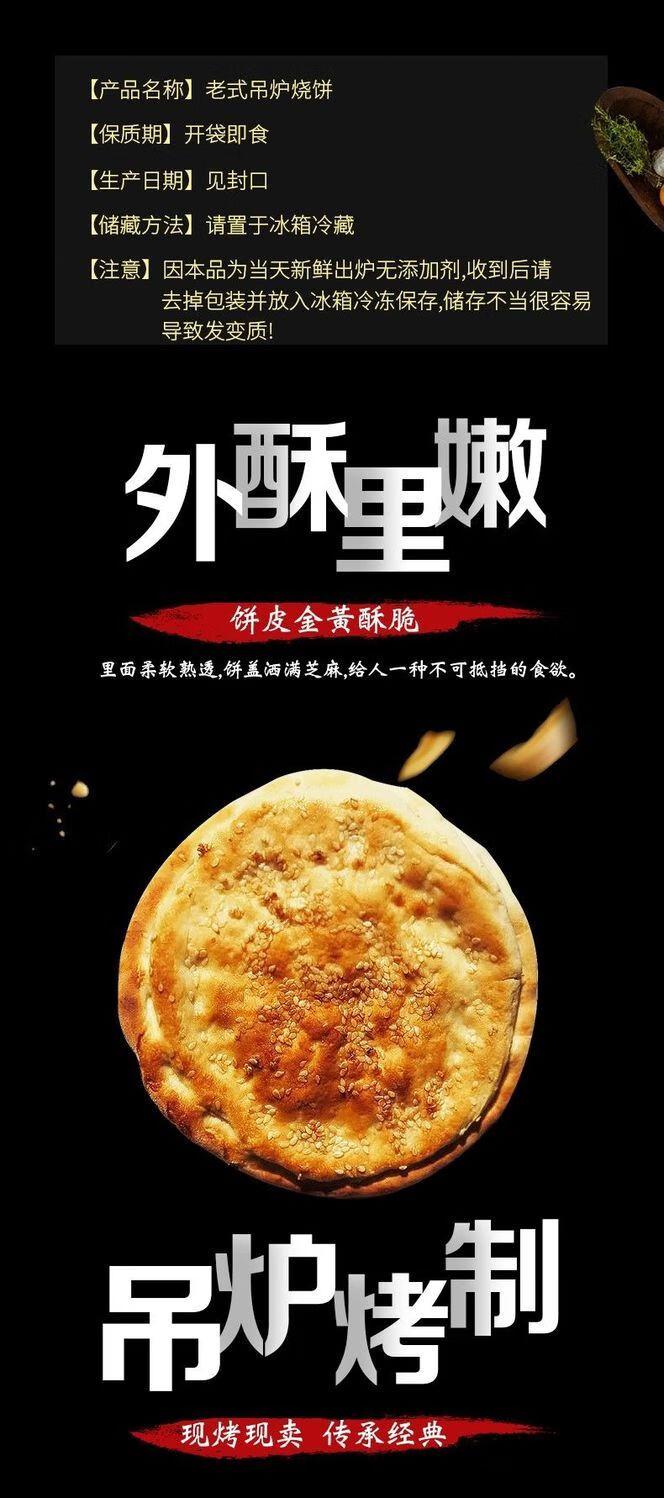 吊炉烧饼手抄报图片