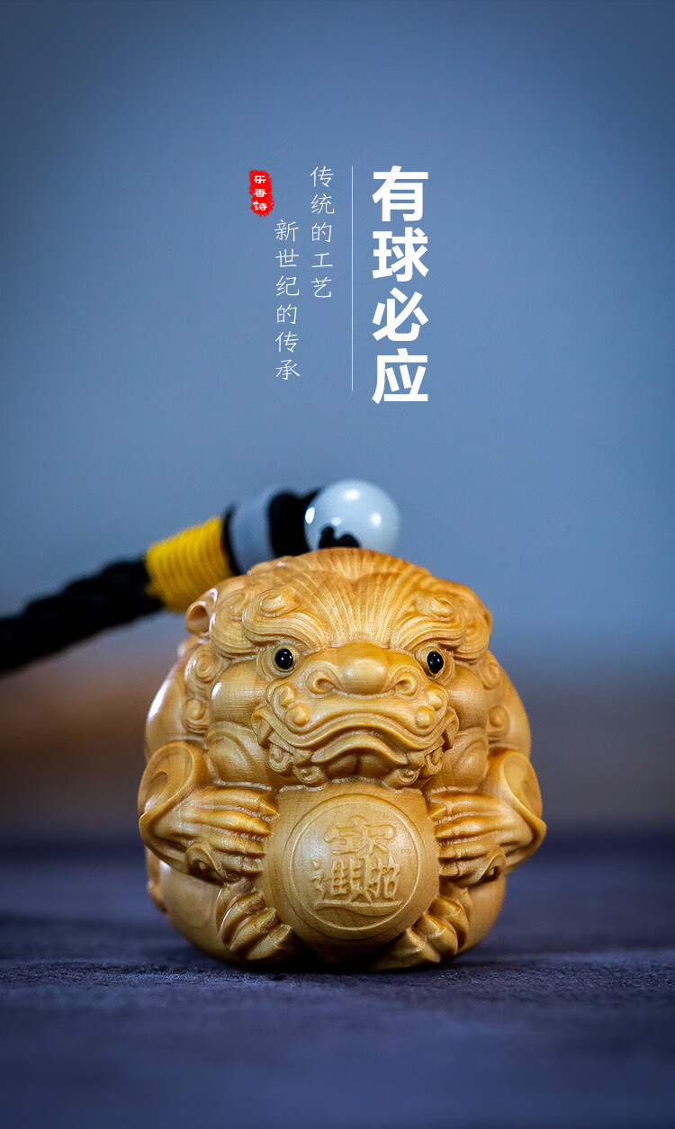 小叶黄杨木雕刻随身盘玩貔貅抱球手把件男士文玩貔恘貔犰挂件有球必应