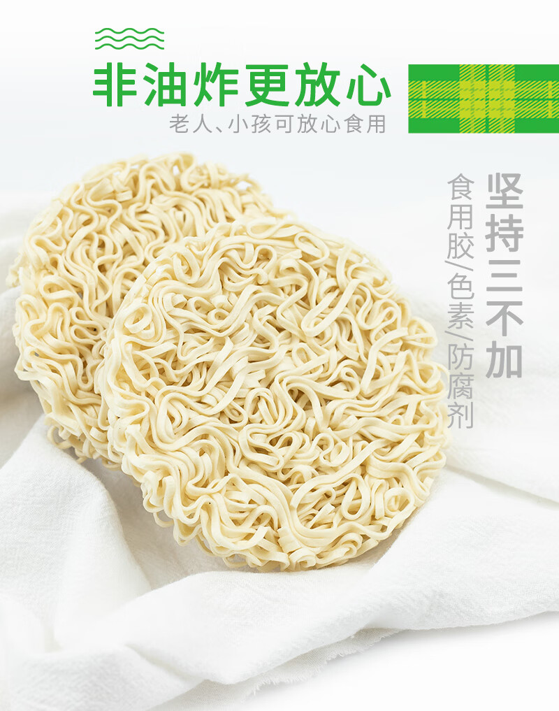 都田非油炸卷面条排骨家庭手拍蛋面儿童早餐方便面面饼y细面搭配家庭