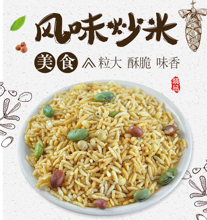 湖南平江特产炒货乡里炒米原味米泡1000克大包装零食 甜味