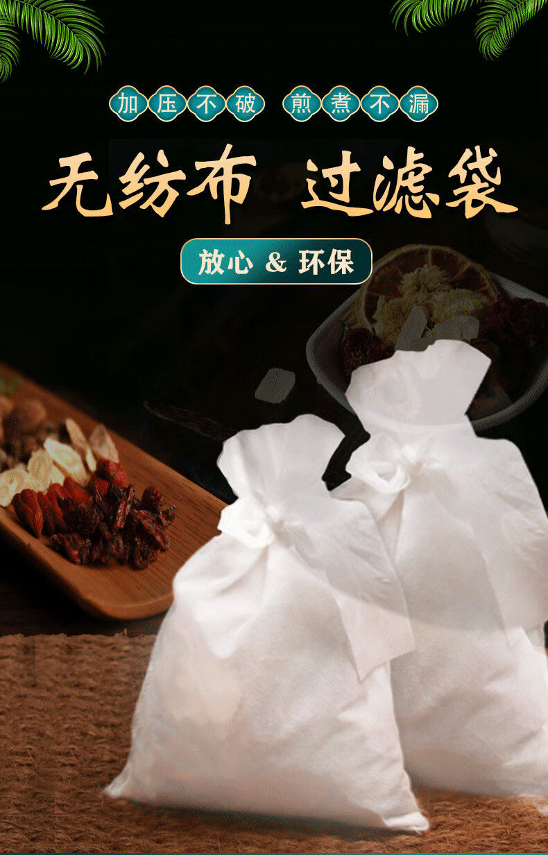 熬药袋煎药袋批发无纺布煎药袋过滤袋中药熬药袋煎药一次性隔渣袋茶包