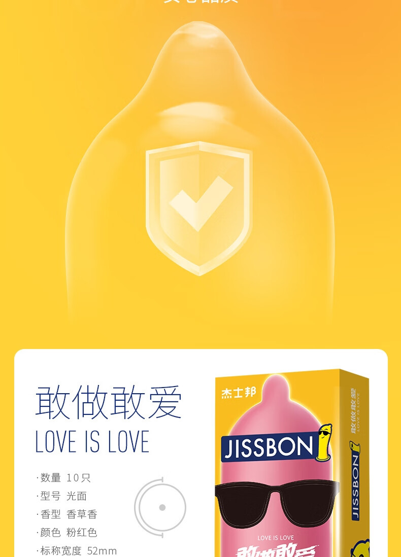杰士邦避孕套10只润滑套延时喷剂持久印度神油敢做敢爱安全套情趣成人