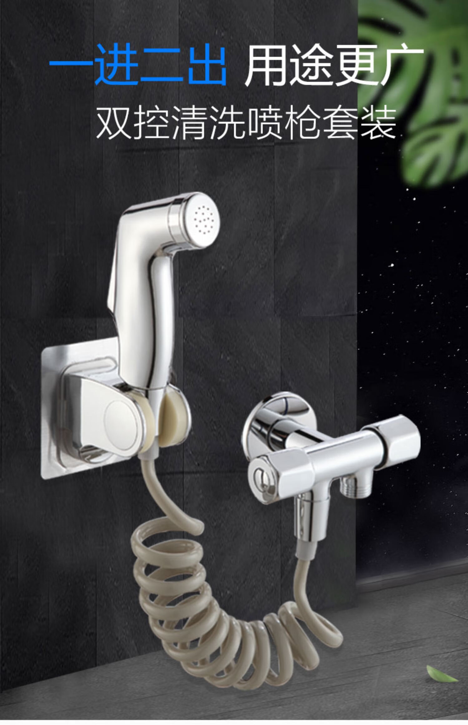 希瑞斯 净身妇洗器喷头马桶喷枪清洗屁股私处冲洗肛门洁身器增压龙头