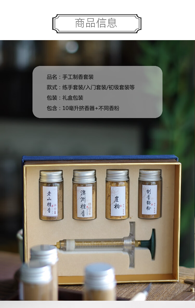 印尼楠木粘粉 天然沉香粉手工制香工具原料组自制线香机印尼楠木粘粉