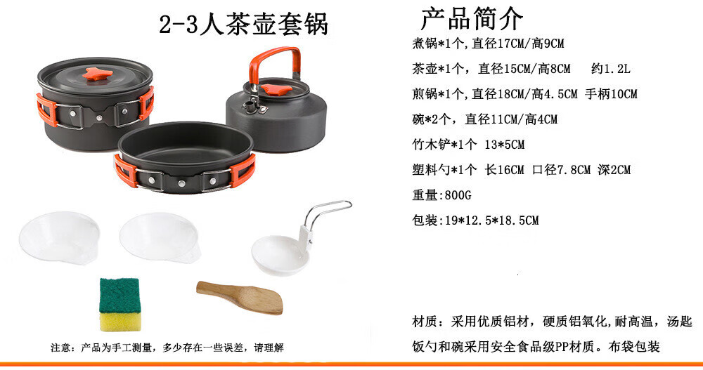 2-3人茶壶套锅