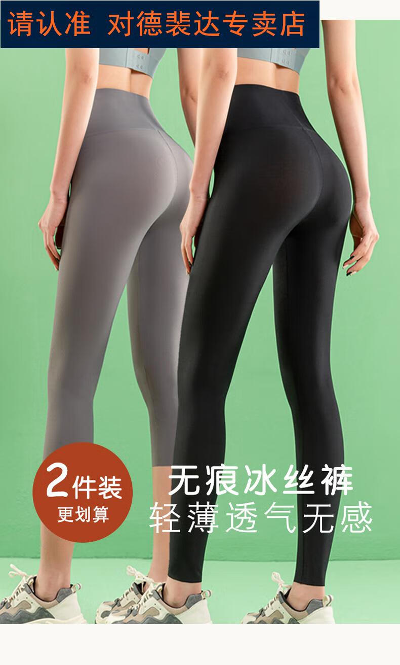 冰丝螺纹打底裤女夏季外穿薄款肤色紧身裤高腰大码无痕七分裤小脚裤