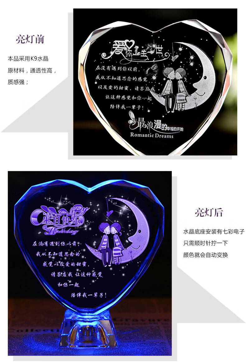 创意七夕情人节礼物 女友老婆情侣生日实用特别浪漫个性diy定制 情侣