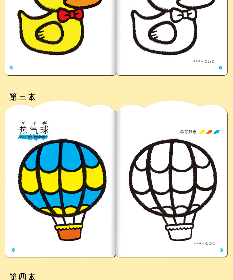 儿童男女孩宝宝画画的玩具启蒙涂色绘本入门23岁幼儿园图画本书03岁