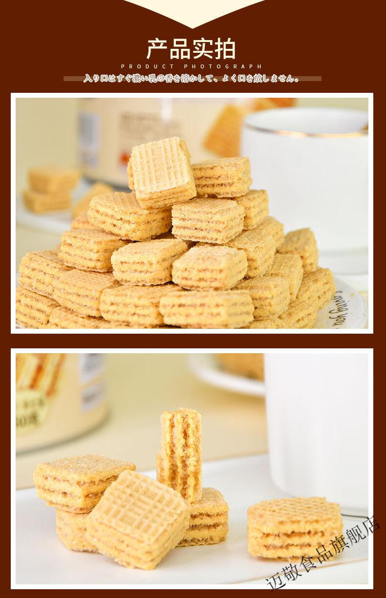 豆乳威化饼干桶装350g小红书推荐marlour日式真丝威化茶点豆乳威化