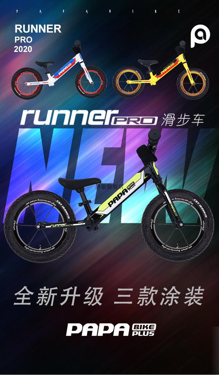 2022新款永久儿童滑步车papabike平衡车儿童无脚踏136岁12英寸女孩