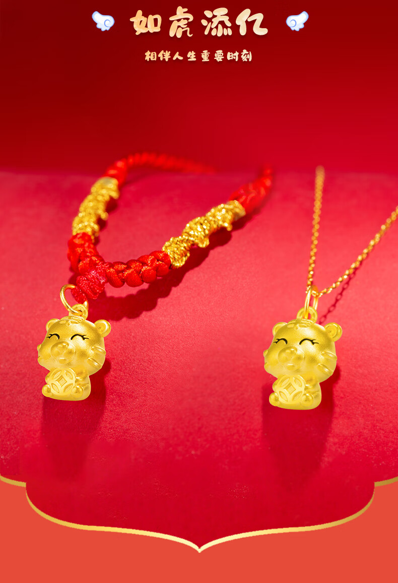 本命年小老虎宝宝金饰3硬金虎年挂坠男生日礼物钱币虎吊坠小款约0911g