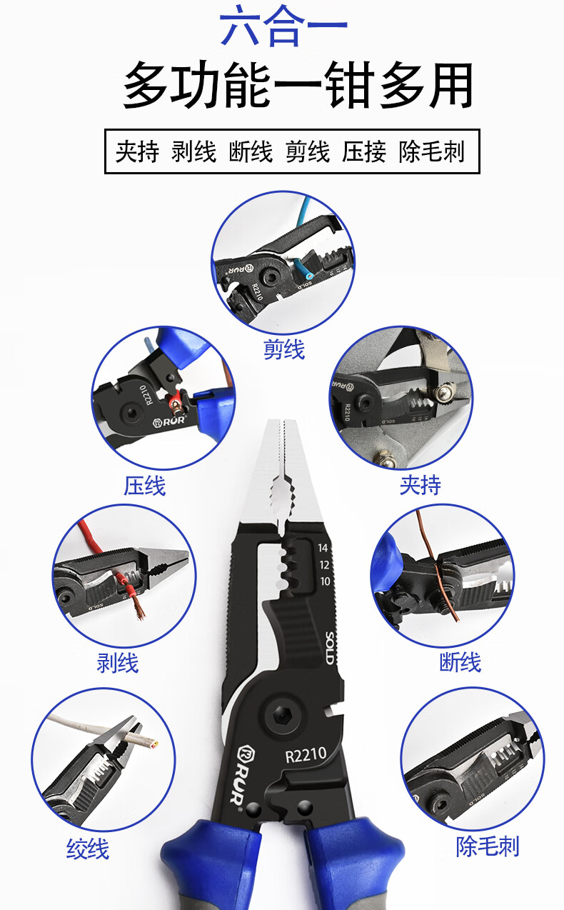 电工六合一电工钳多功能压线钳剥线钳万用尖嘴钳家用剪线 多功能电工