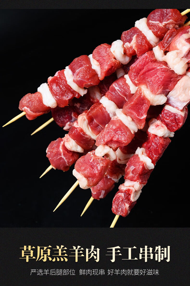 羊肉串新鲜内蒙古调理羔羊肉串带签子半成品羊肉生鲜华