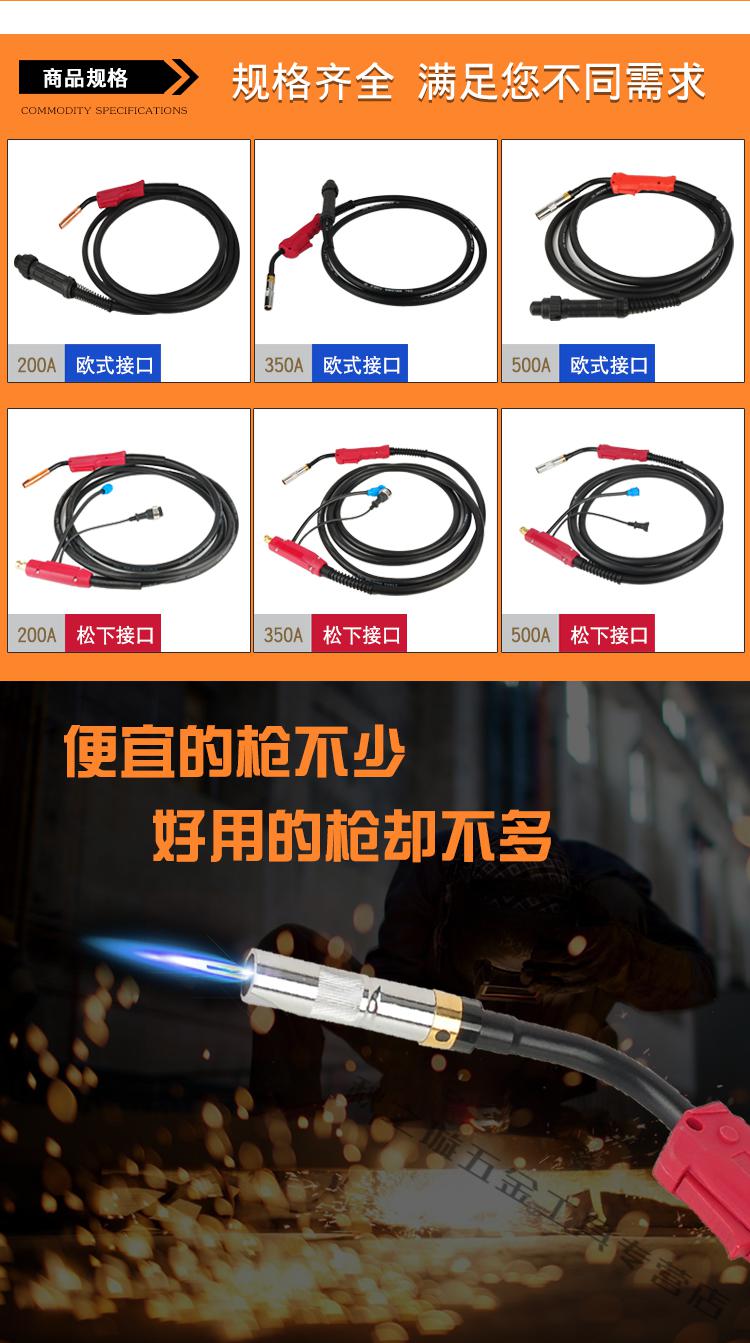 二氧化碳气体保护焊枪欧式200a/350a/500a焊枪电焊机配枪 松下350a三