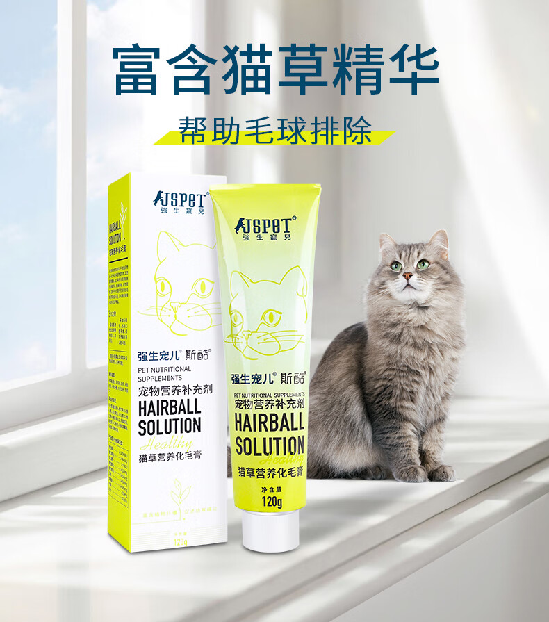 强生宠物斯酷猫草化毛膏宠物幼猫呵护调理肠胃神器营养膏猫去毛球120g