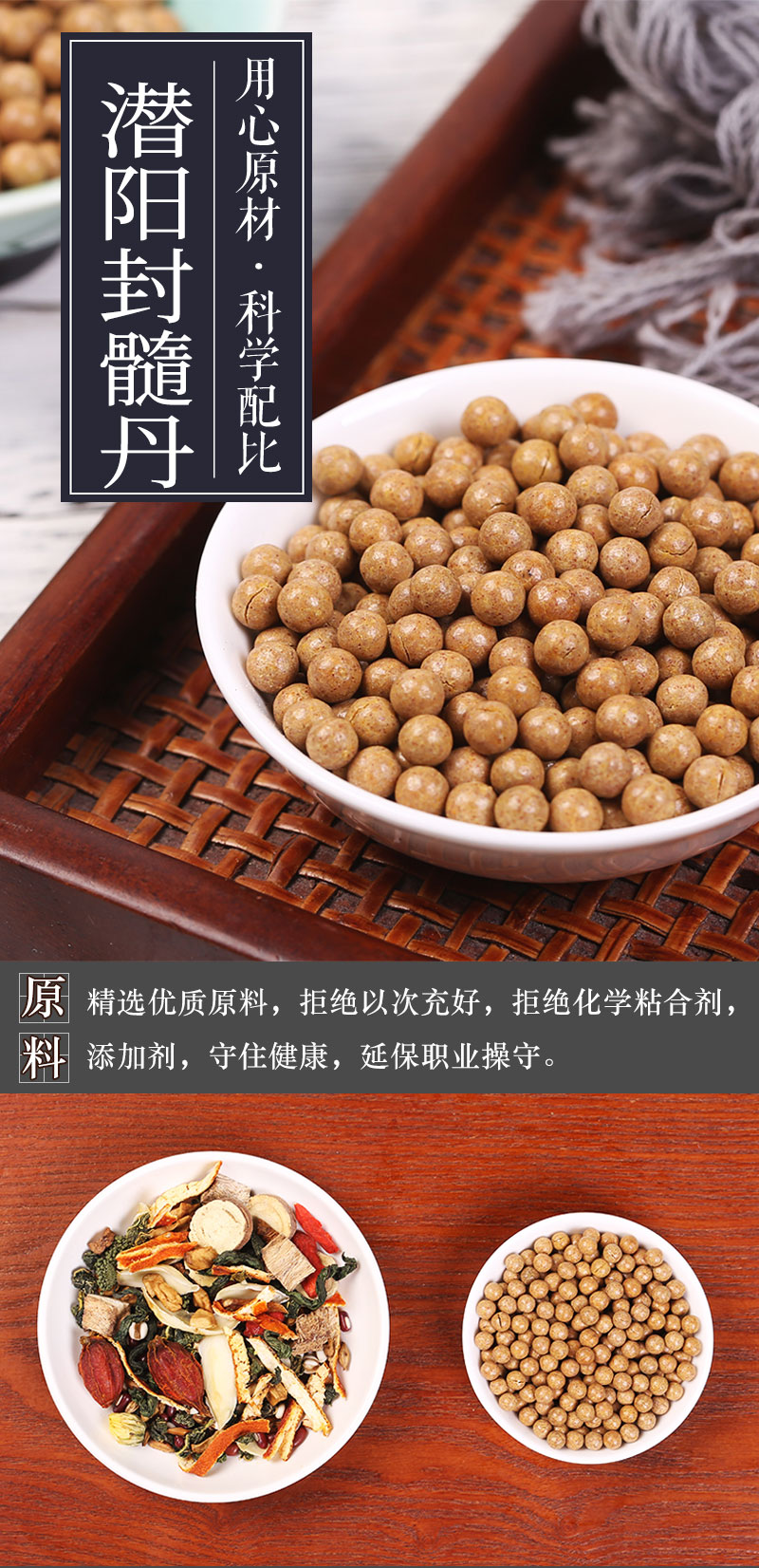 潜阳封髓丹三才北京同仁堂原材料一件体验装