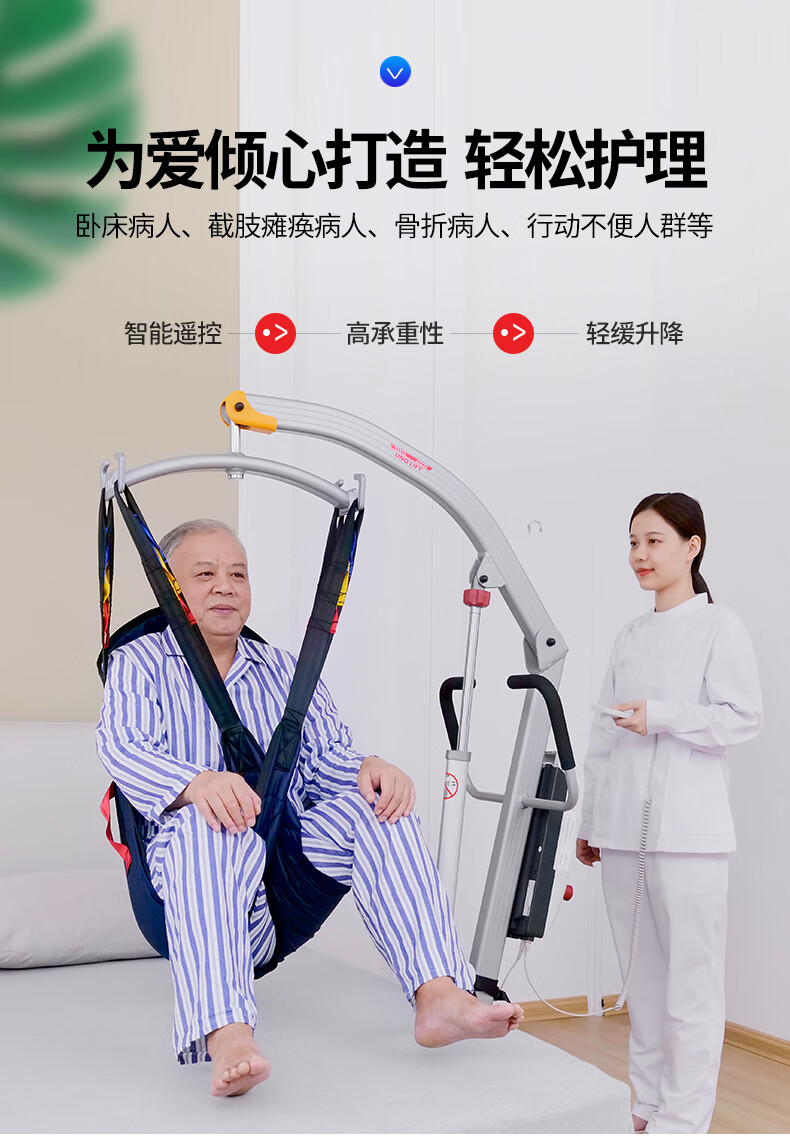 瘫痪病人移位机护理卧床残疾人老人升降器家用多功能起吊转移神器