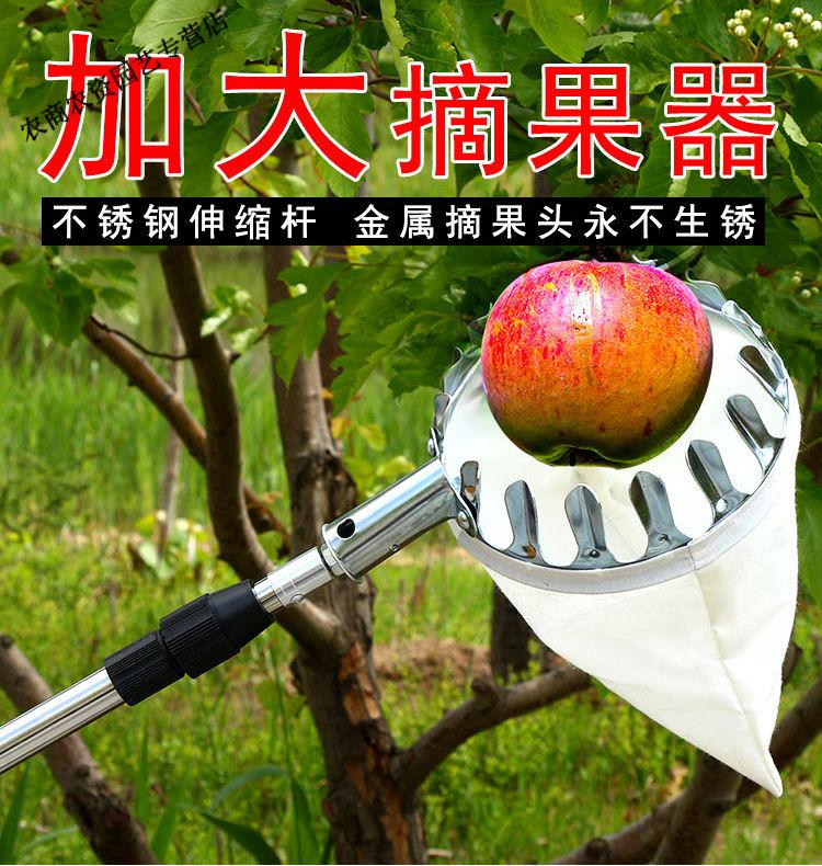 摘果神器高空摘果器水果采摘神器伸缩杆多功能柿子苹果杨梅芒果枇杷摘