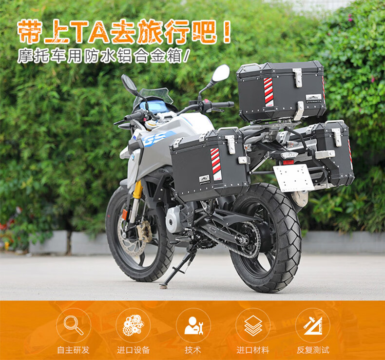 摩托车尾箱bmw宝马g310gs防水铝合金边箱后尾箱改装配件定制款发动机