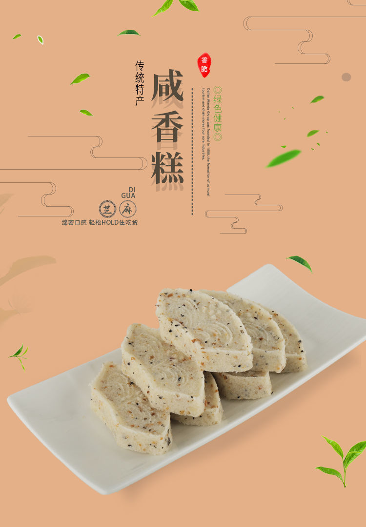 抖音网红福建特产咸香糕正宗手工松糕闽南糕点零食小吃状元井点心