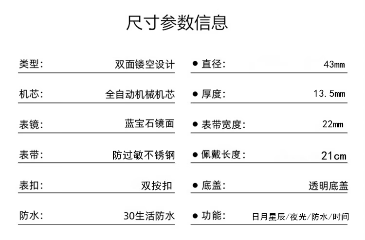 瑞尼世家手表 2022新款瑞尼世家男士全自动机械镂空陀飞轮精钢机械